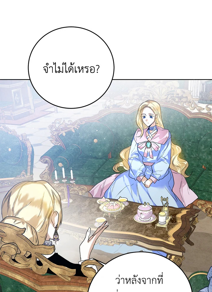 อ่านมังงะ Royal Marriage ตอนที่ 30/66.jpg