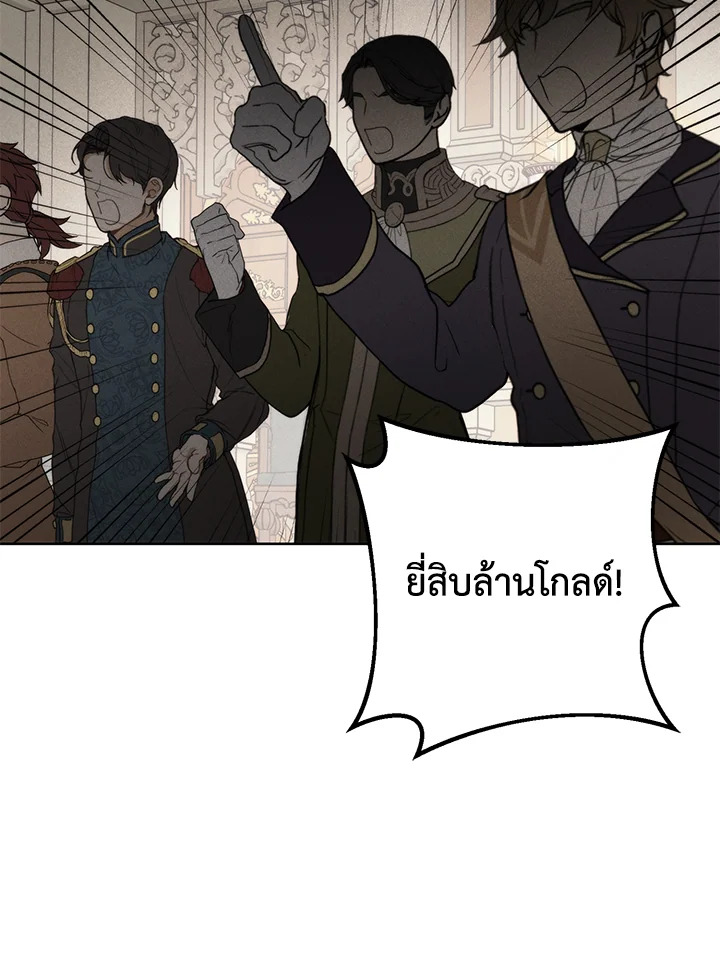 อ่านมังงะ Royal Marriage ตอนที่ 59/66.jpg