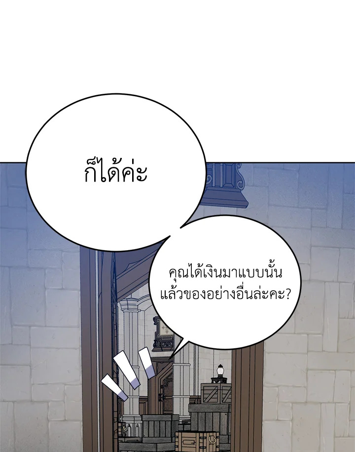 อ่านมังงะ Royal Marriage ตอนที่ 31/66.jpg