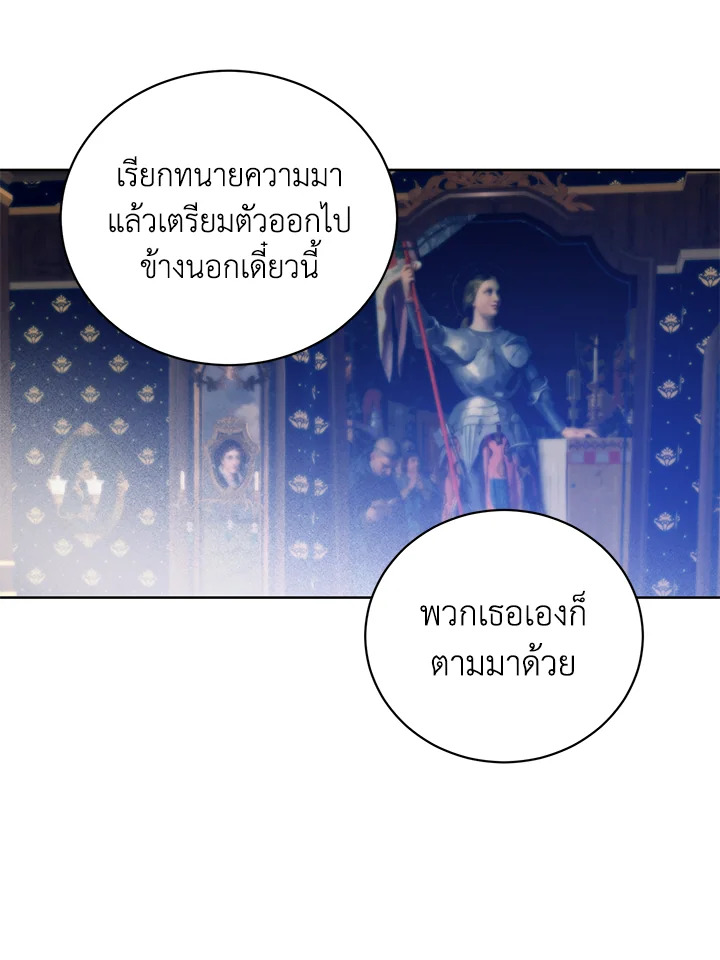 อ่านมังงะ Royal Marriage ตอนที่ 15/66.jpg