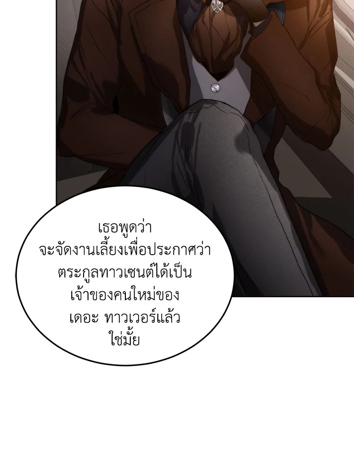 อ่านมังงะ Royal Marriage ตอนที่ 48/66.jpg