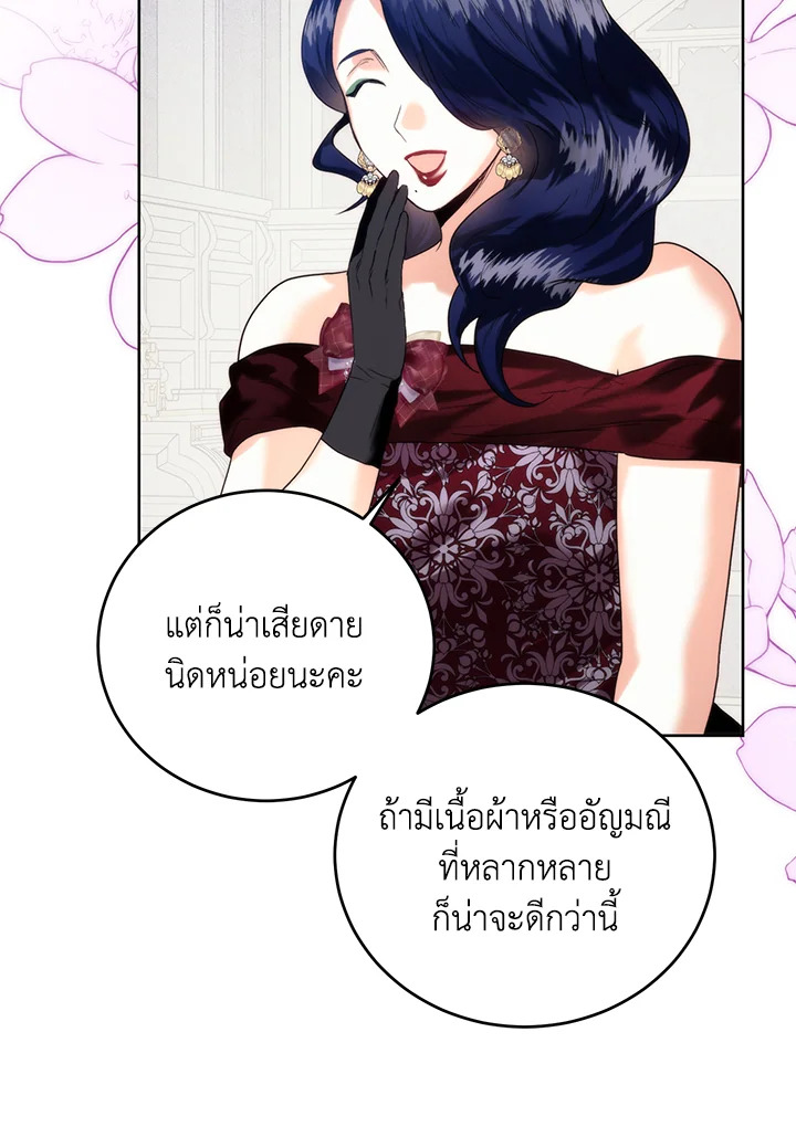 อ่านมังงะ Royal Marriage ตอนที่ 57/66.jpg