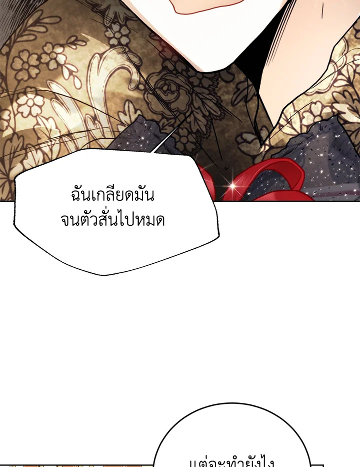 อ่านมังงะ Royal Marriage ตอนที่ 68/66.jpg