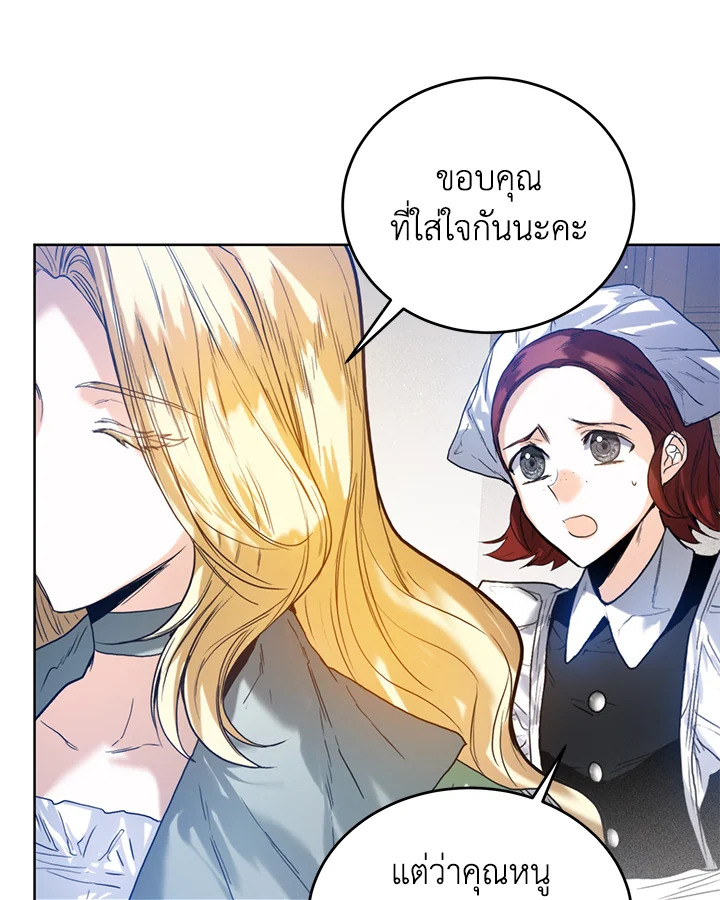 อ่านมังงะ Royal Marriage ตอนที่ 27/66.jpg