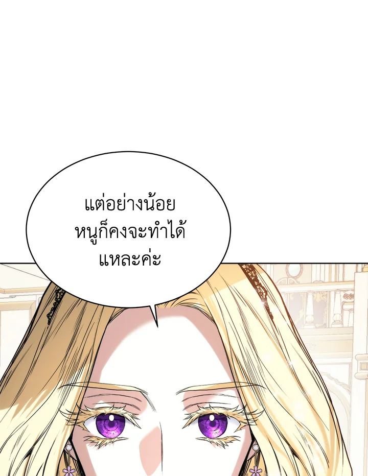 อ่านมังงะ Royal Marriage ตอนที่ 14/66.jpg