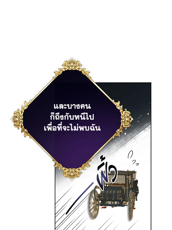 อ่านมังงะ Royal Marriage ตอนที่ 10/66.jpg