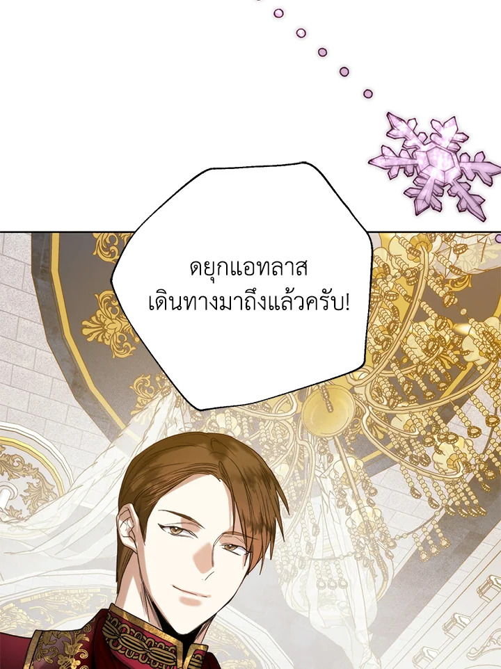 อ่านมังงะ Royal Marriage ตอนที่ 63/66.jpg