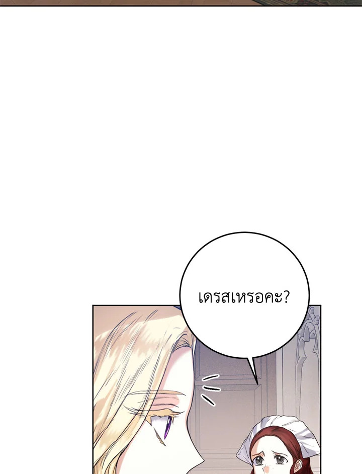 อ่านมังงะ Royal Marriage ตอนที่ 50/66.jpg