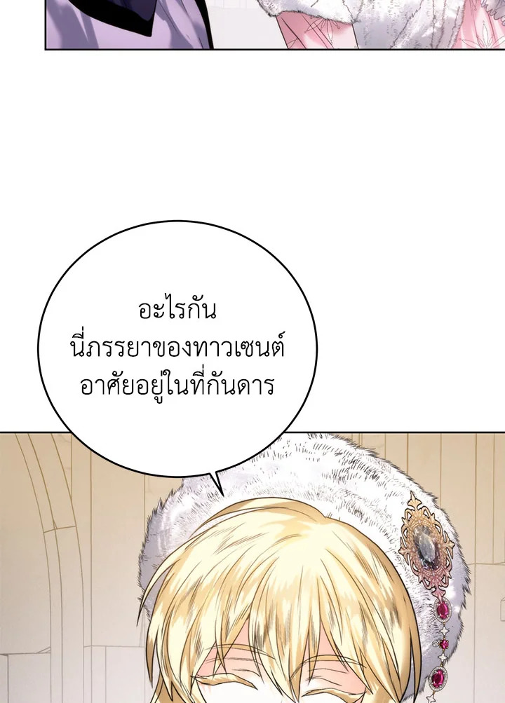 อ่านมังงะ Royal Marriage ตอนที่ 55/66.jpg