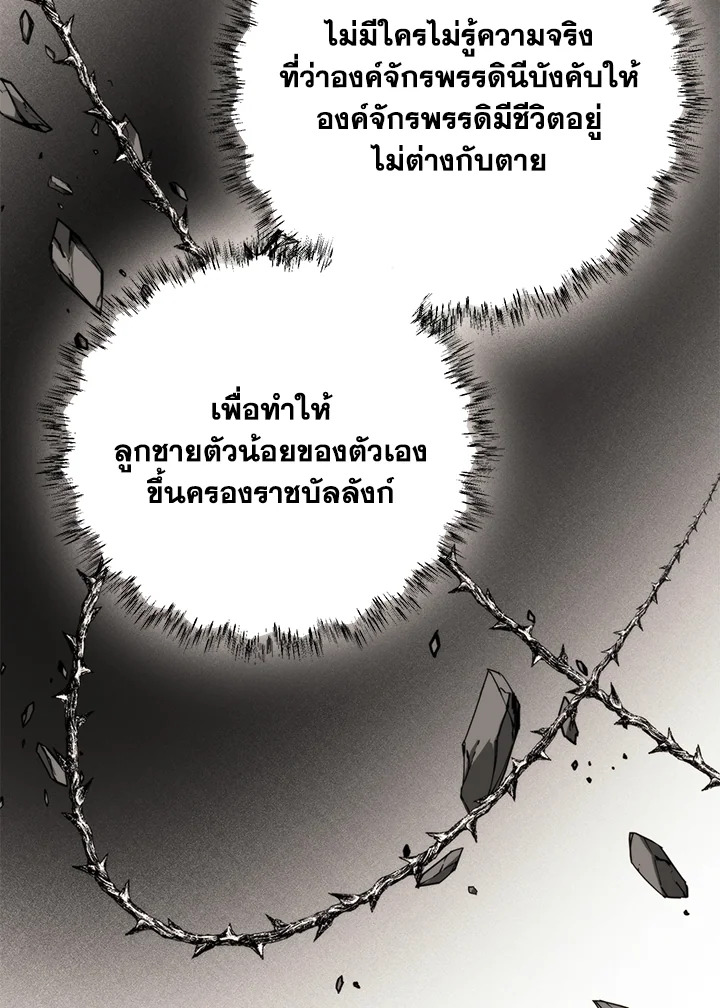 อ่านมังงะ Royal Marriage ตอนที่ 62/66.jpg