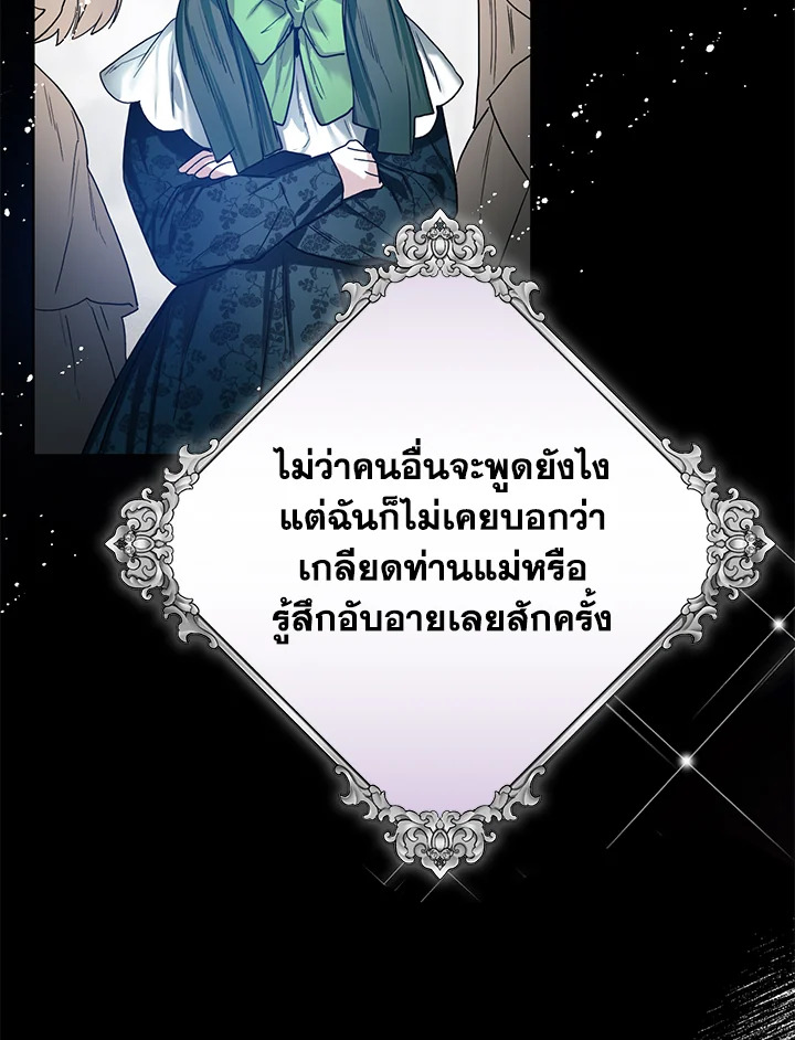 อ่านมังงะ Royal Marriage ตอนที่ 7/66.jpg