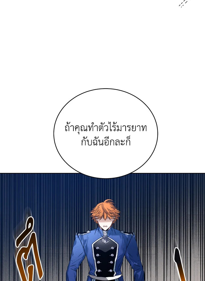 อ่านมังงะ Royal Marriage ตอนที่ 42/66.jpg