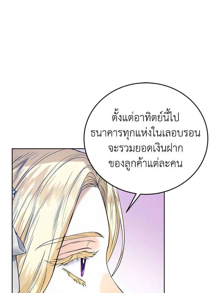 อ่านมังงะ Royal Marriage ตอนที่ 44/66.jpg