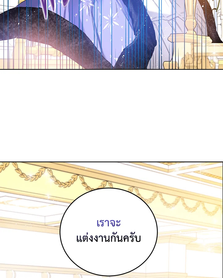 อ่านมังงะ Royal Marriage ตอนที่ 19/66.jpg