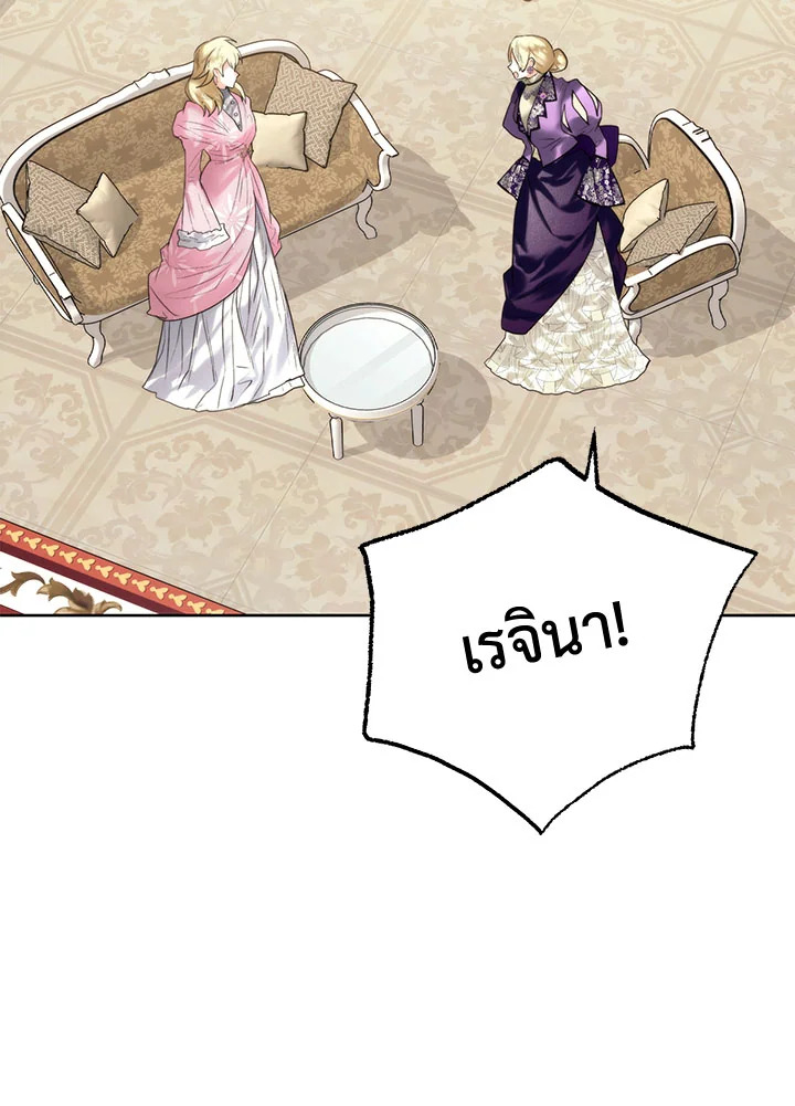 อ่านมังงะ Royal Marriage ตอนที่ 56/66.jpg