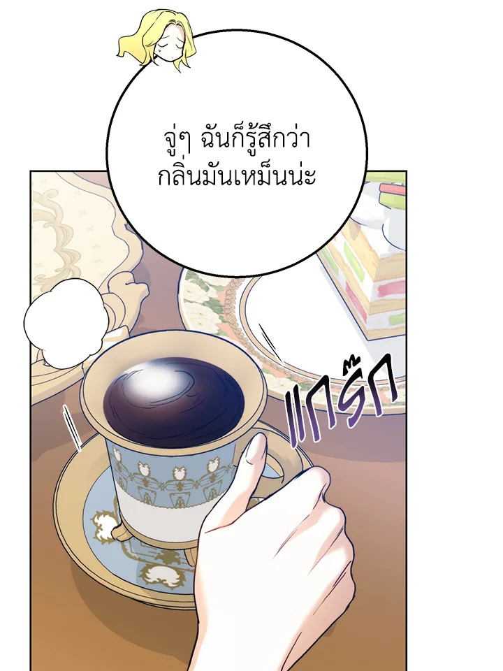 อ่านมังงะ Royal Marriage ตอนที่ 67/66.jpg