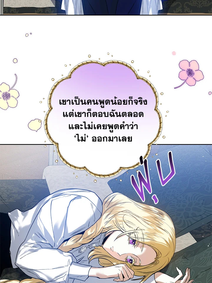 อ่านมังงะ Royal Marriage ตอนที่ 28/66.jpg