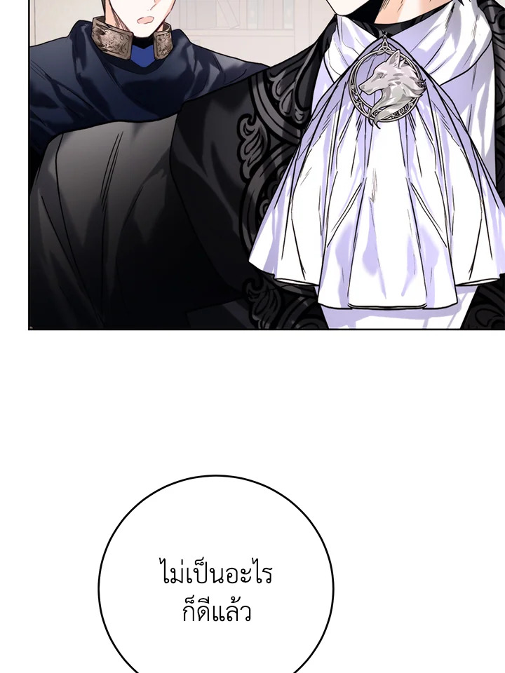 อ่านมังงะ Royal Marriage ตอนที่ 61/6.jpg