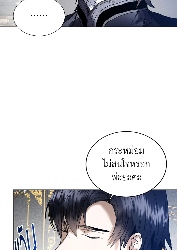 อ่านมังงะ Royal Marriage ตอนที่ 41/66.jpg