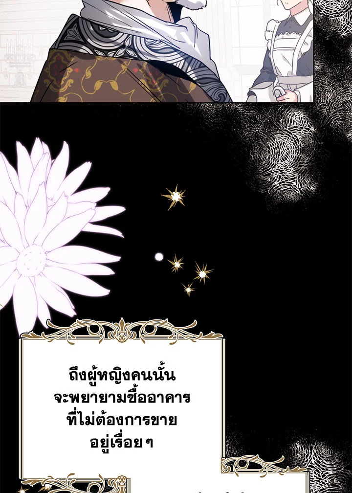 อ่านมังงะ Royal Marriage ตอนที่ 45/66.jpg