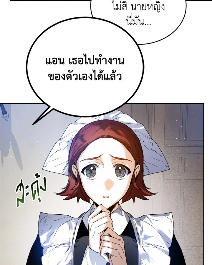 อ่านมังงะ Royal Marriage ตอนที่ 27/67.jpg