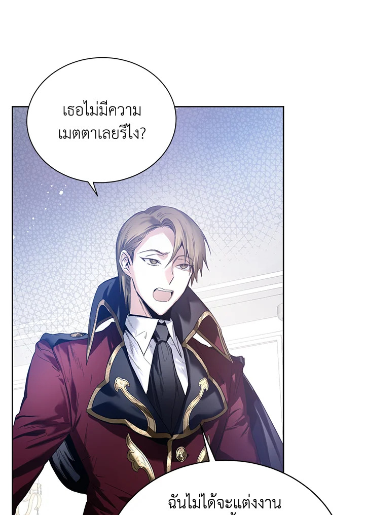 อ่านมังงะ Royal Marriage ตอนที่ 5/67.jpg