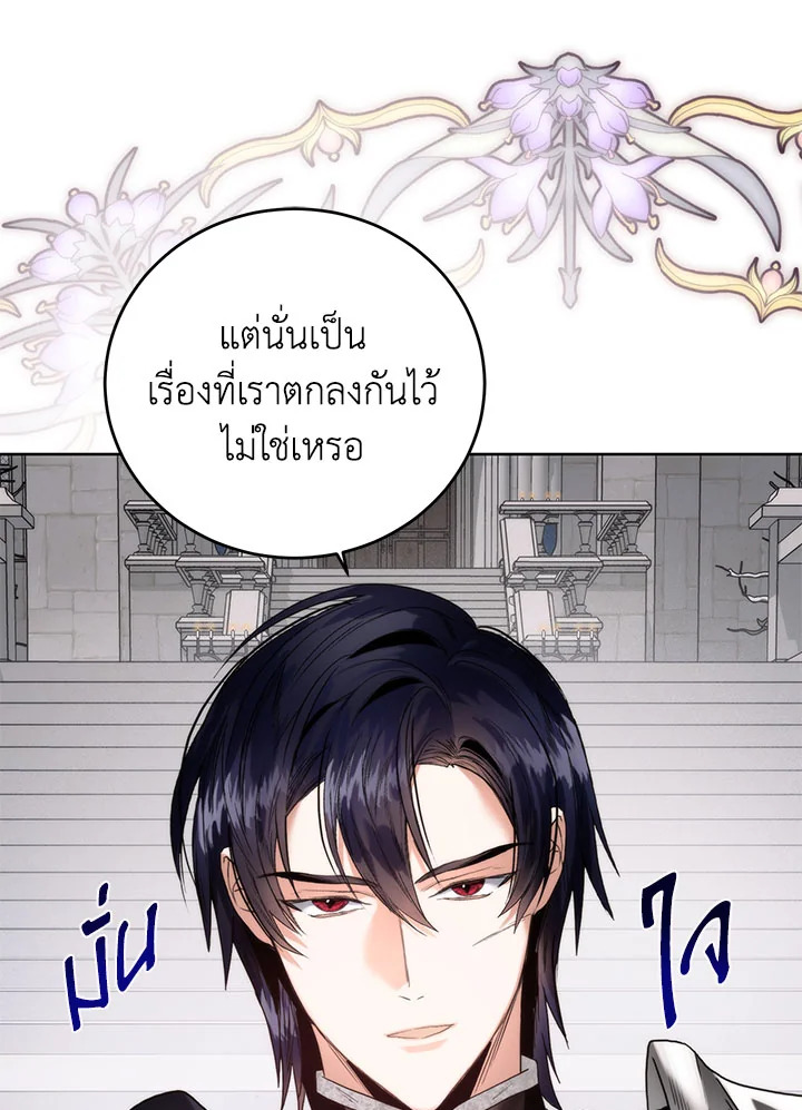 อ่านมังงะ Royal Marriage ตอนที่ 54/67.jpg