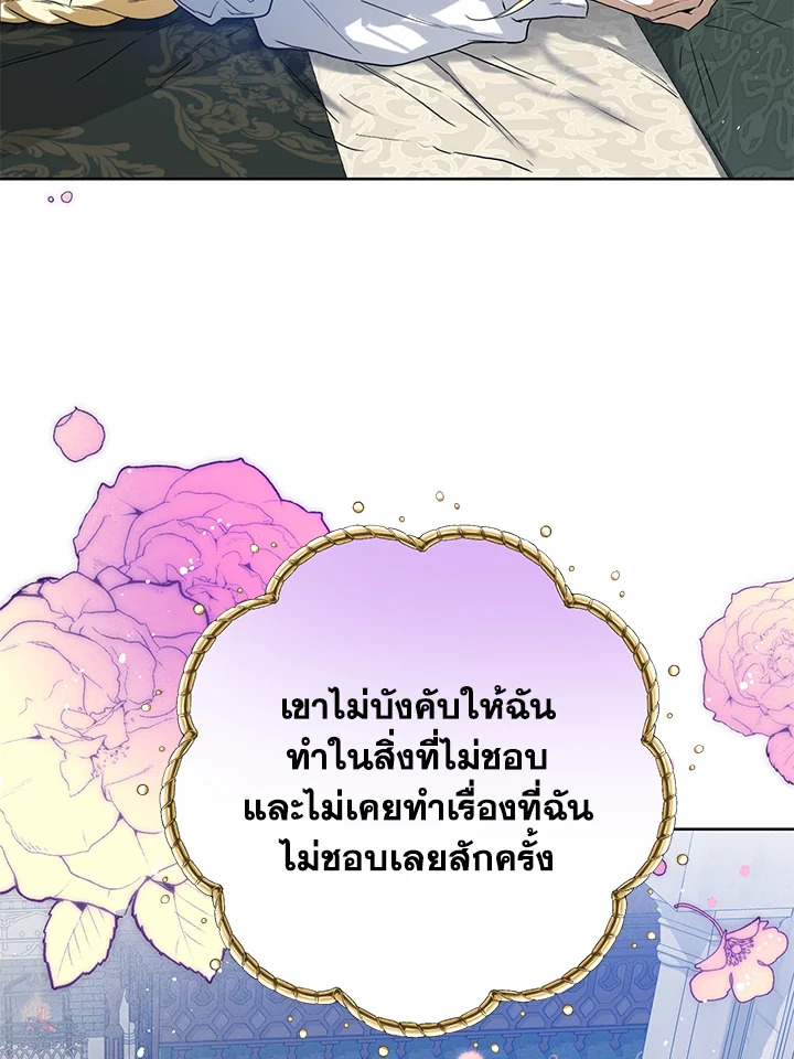 อ่านมังงะ Royal Marriage ตอนที่ 28/67.jpg