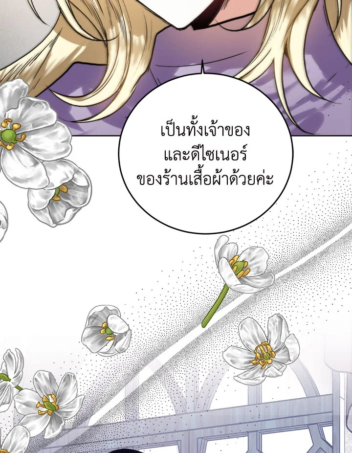 อ่านมังงะ Royal Marriage ตอนที่ 52/67.jpg