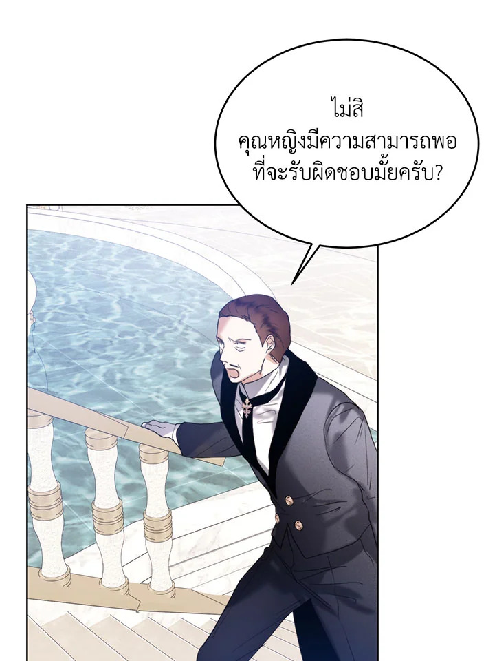 อ่านมังงะ Royal Marriage ตอนที่ 47/67.jpg