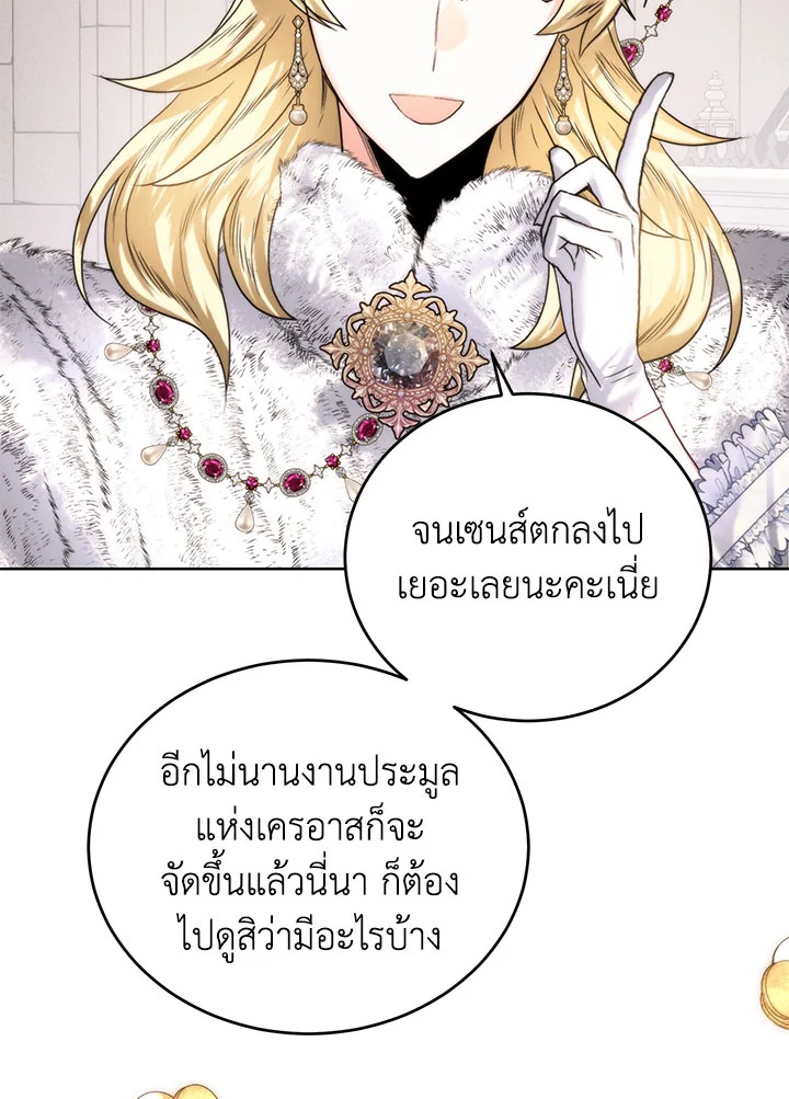 อ่านมังงะ Royal Marriage ตอนที่ 55/67.jpg