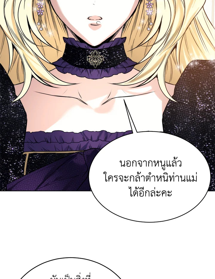 อ่านมังงะ Royal Marriage ตอนที่ 14/67.jpg