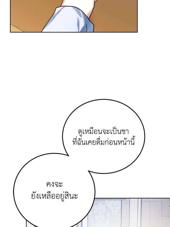 อ่านมังงะ Royal Marriage ตอนที่ 67/67.jpg