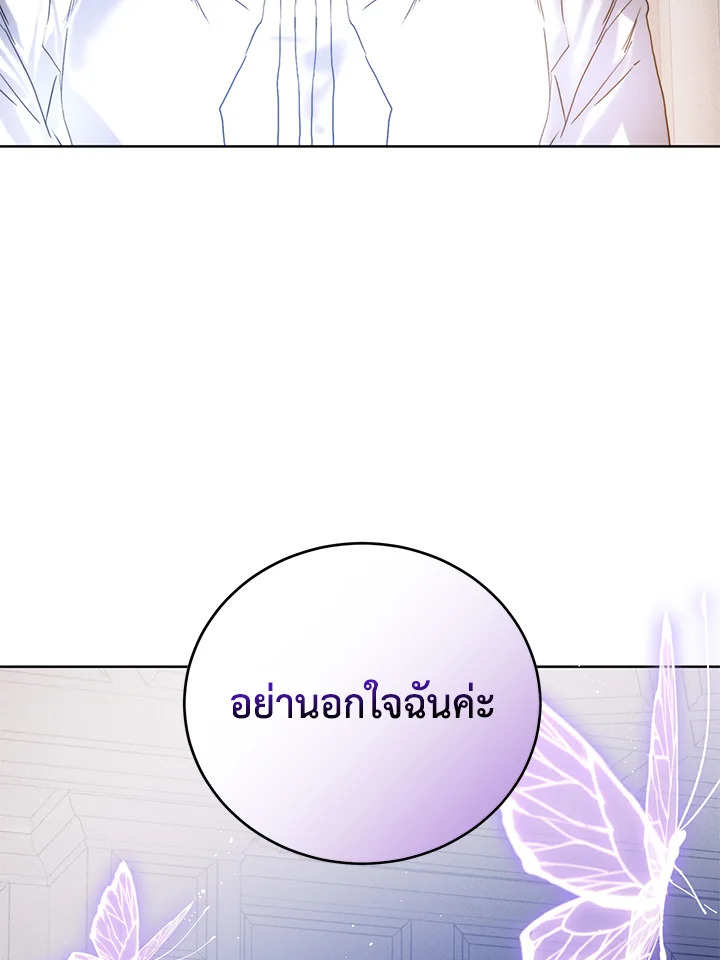 อ่านมังงะ Royal Marriage ตอนที่ 24/67.jpg