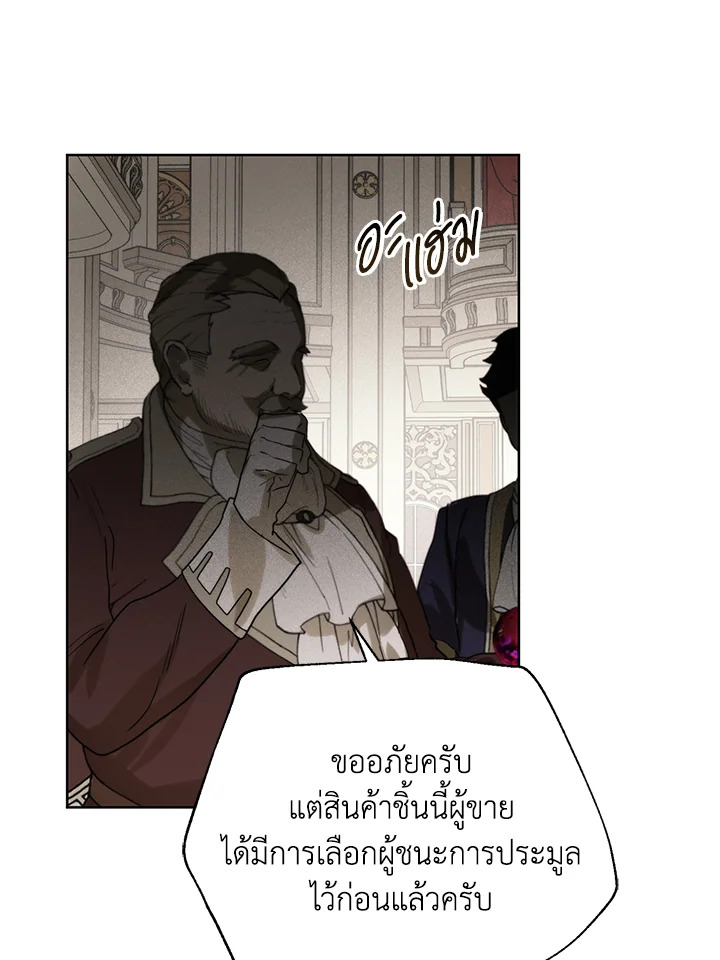 อ่านมังงะ Royal Marriage ตอนที่ 59/67.jpg