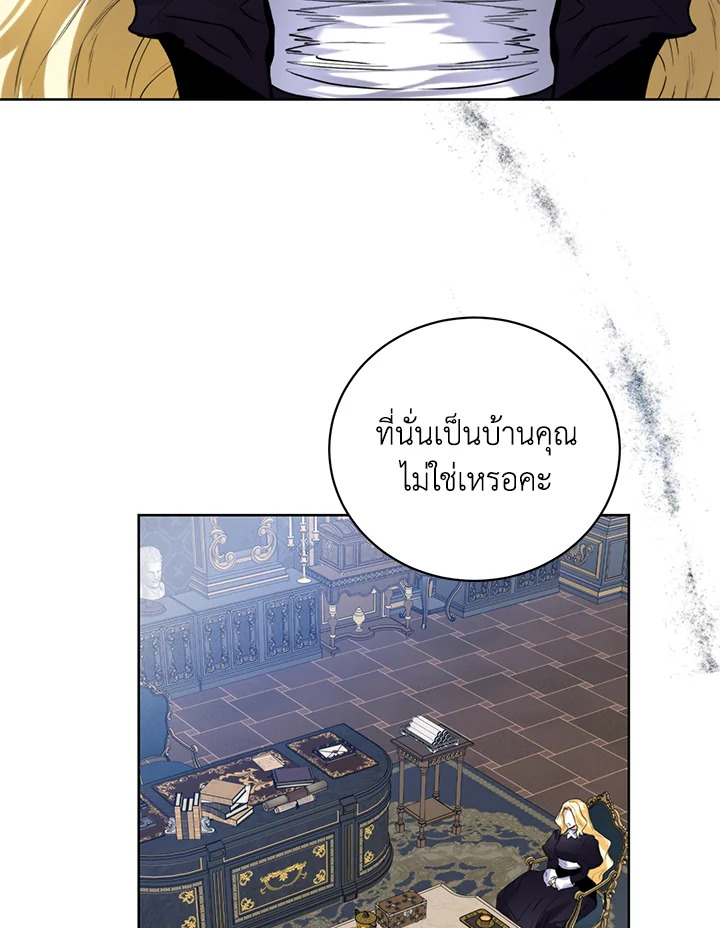 อ่านมังงะ Royal Marriage ตอนที่ 16/67.jpg