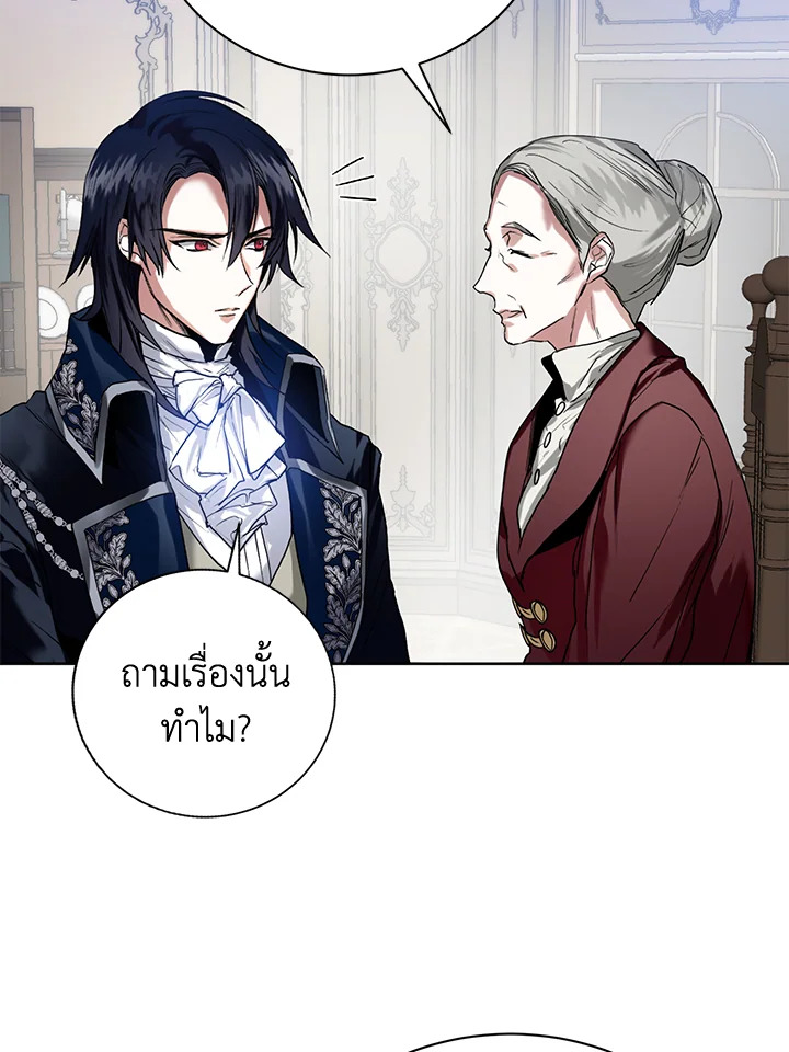 อ่านมังงะ Royal Marriage ตอนที่ 13/67.jpg