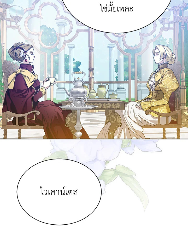 อ่านมังงะ Royal Marriage ตอนที่ 3/67.jpg