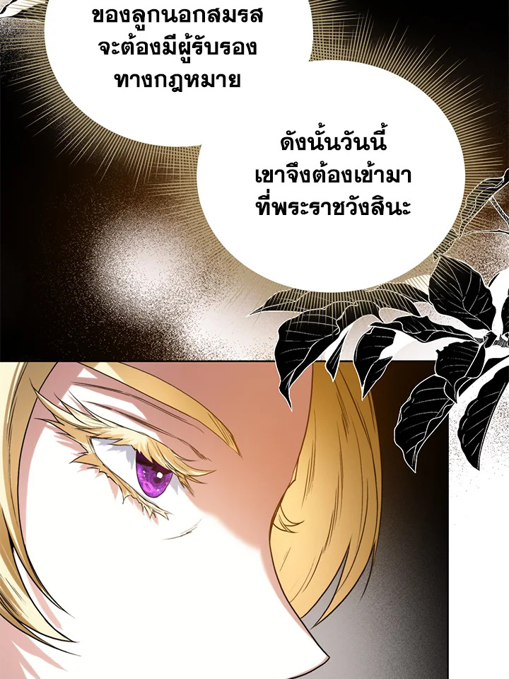 อ่านมังงะ Royal Marriage ตอนที่ 18/67.jpg