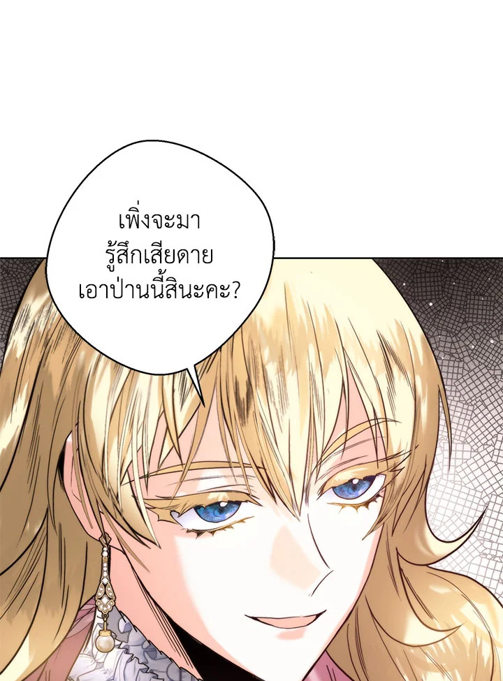 อ่านมังงะ Royal Marriage ตอนที่ 56/67.jpg