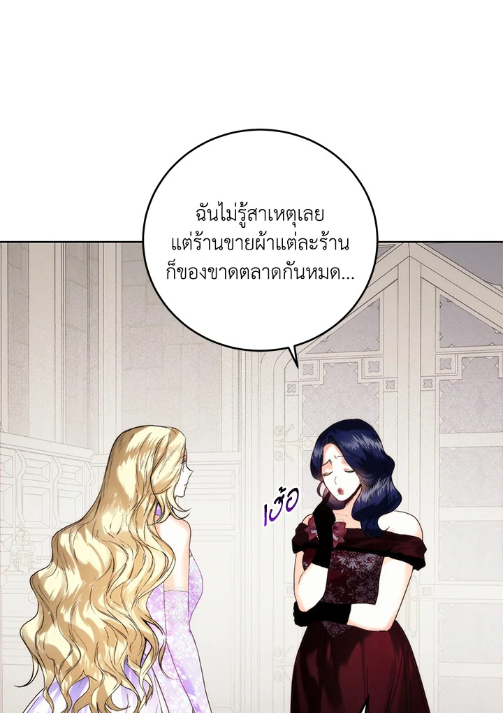 อ่านมังงะ Royal Marriage ตอนที่ 57/67.jpg