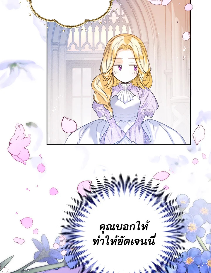 อ่านมังงะ Royal Marriage ตอนที่ 23/67.jpg