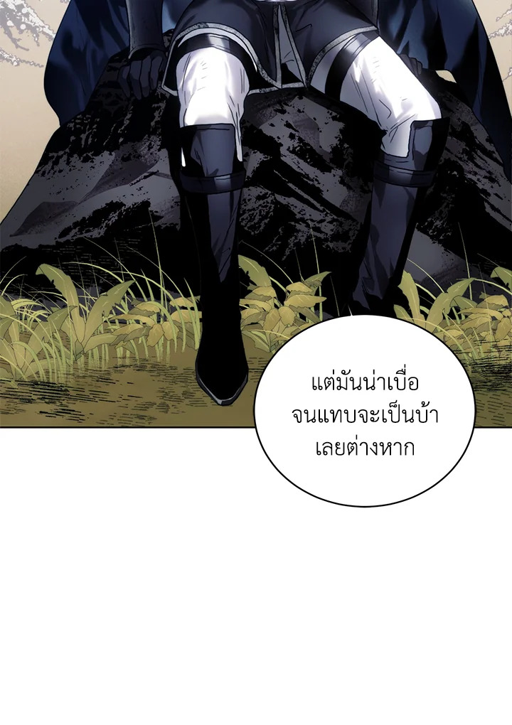 อ่านมังงะ Royal Marriage ตอนที่ 68/6.jpg