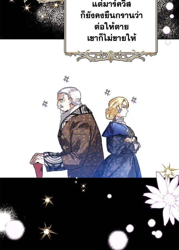 อ่านมังงะ Royal Marriage ตอนที่ 45/67.jpg