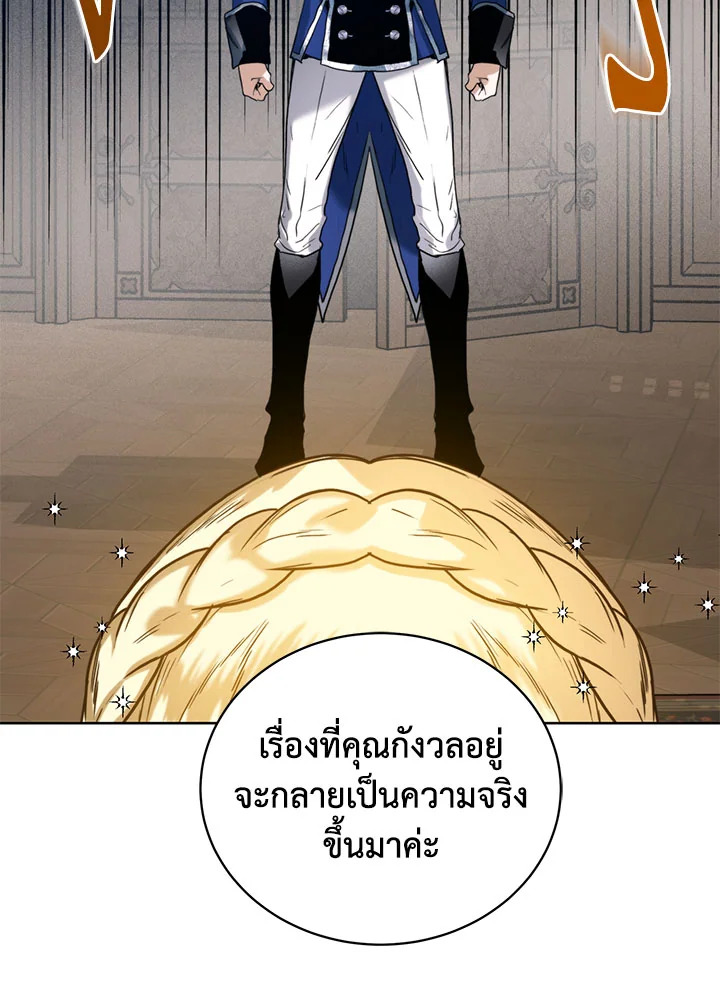 อ่านมังงะ Royal Marriage ตอนที่ 42/67.jpg