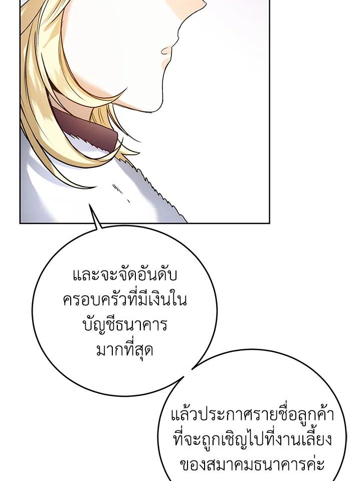 อ่านมังงะ Royal Marriage ตอนที่ 44/67.jpg