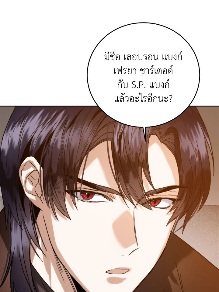 อ่านมังงะ Royal Marriage ตอนที่ 48/67.jpg