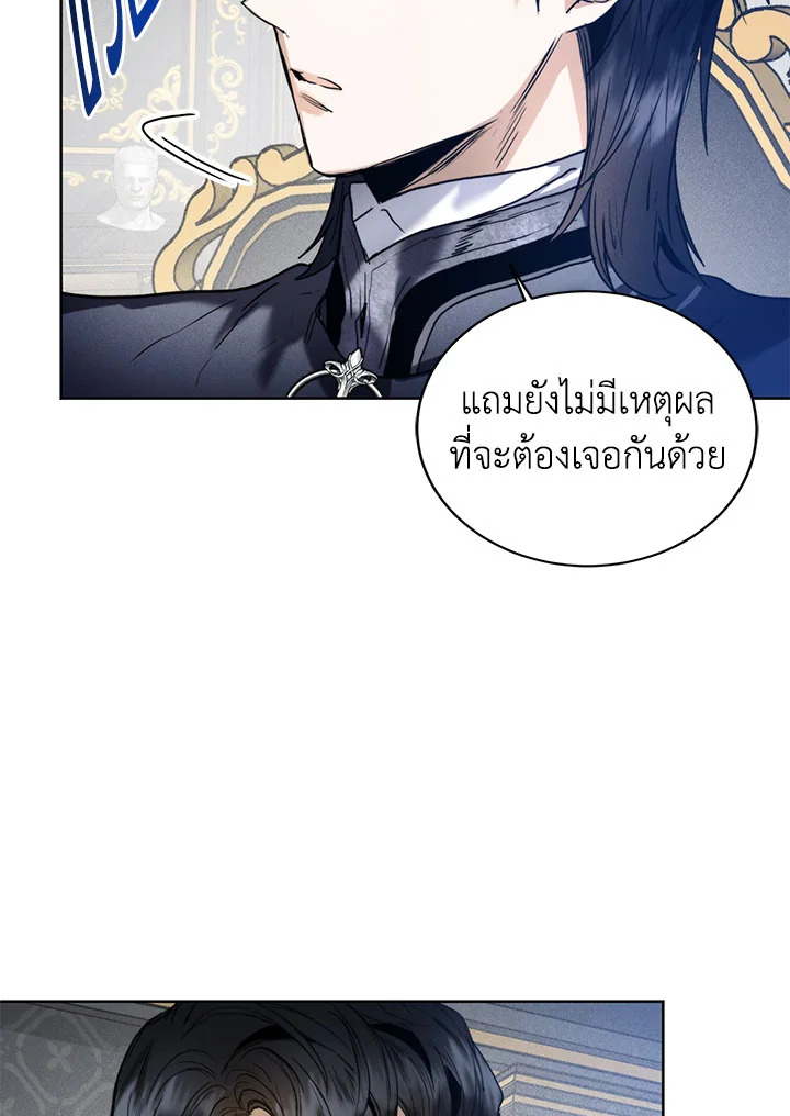 อ่านมังงะ Royal Marriage ตอนที่ 41/67.jpg