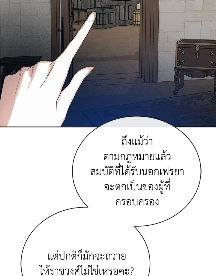 อ่านมังงะ Royal Marriage ตอนที่ 31/67.jpg