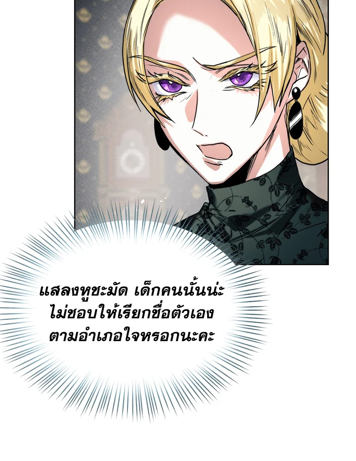 อ่านมังงะ Royal Marriage ตอนที่ 11/68.jpg